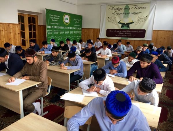 В Ингушском Исламском колледже начались вступительные экзамены.